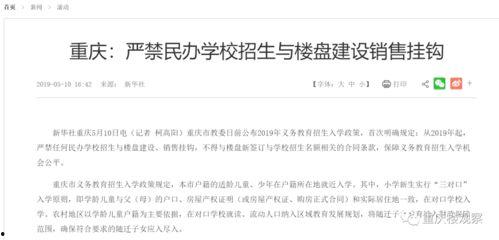 重庆大v最新爆料,揭秘背后惊人真相！