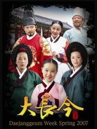 大长今在线观看,宫廷传奇,智慧与勇气的传奇人生 第1张 大长今在线观看,宫廷传奇,智慧与勇气的传奇人生 第1张