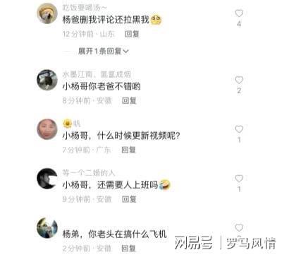 大杨哥爆料父亲视频,父亲视频背后的感人故事 第3张 大杨哥爆料父亲视频,父亲视频背后的感人故事 第3张