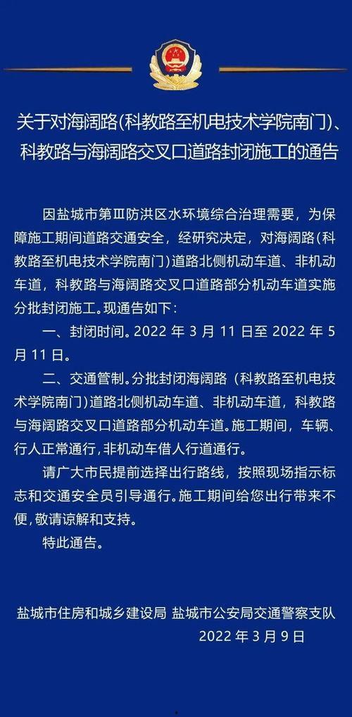 盐城新闻头条爆料,惊曝重大事件,详情即将揭晓! 第2张 盐城新闻头条爆料,惊曝重大事件,详情即将揭晓! 第2张